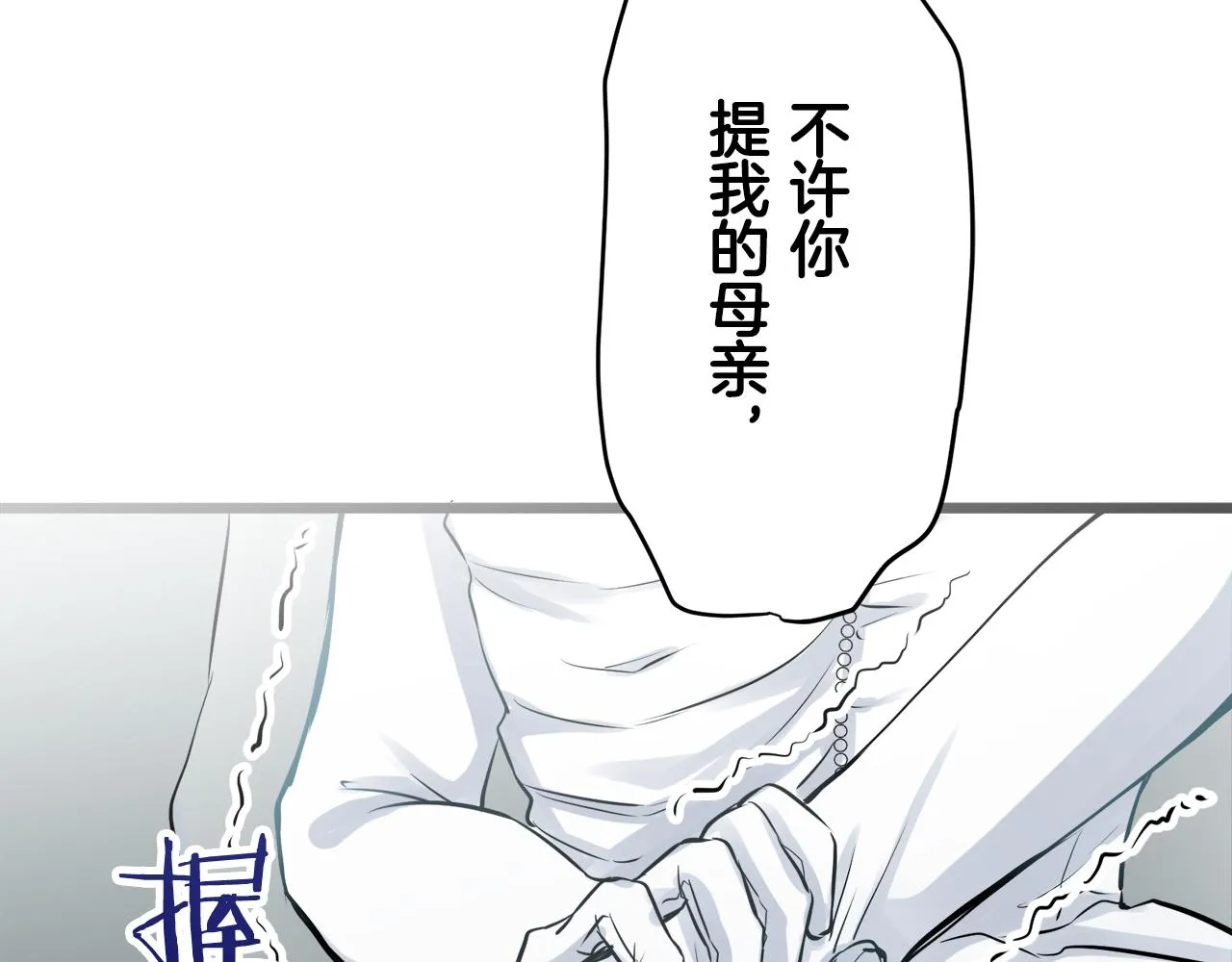 第21话 拉开剧幕 第119页