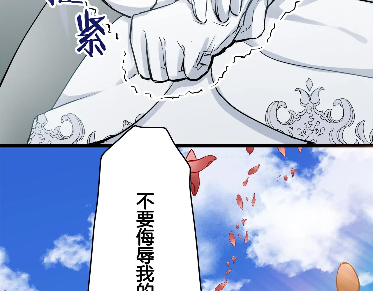 第21话 拉开剧幕 第120页