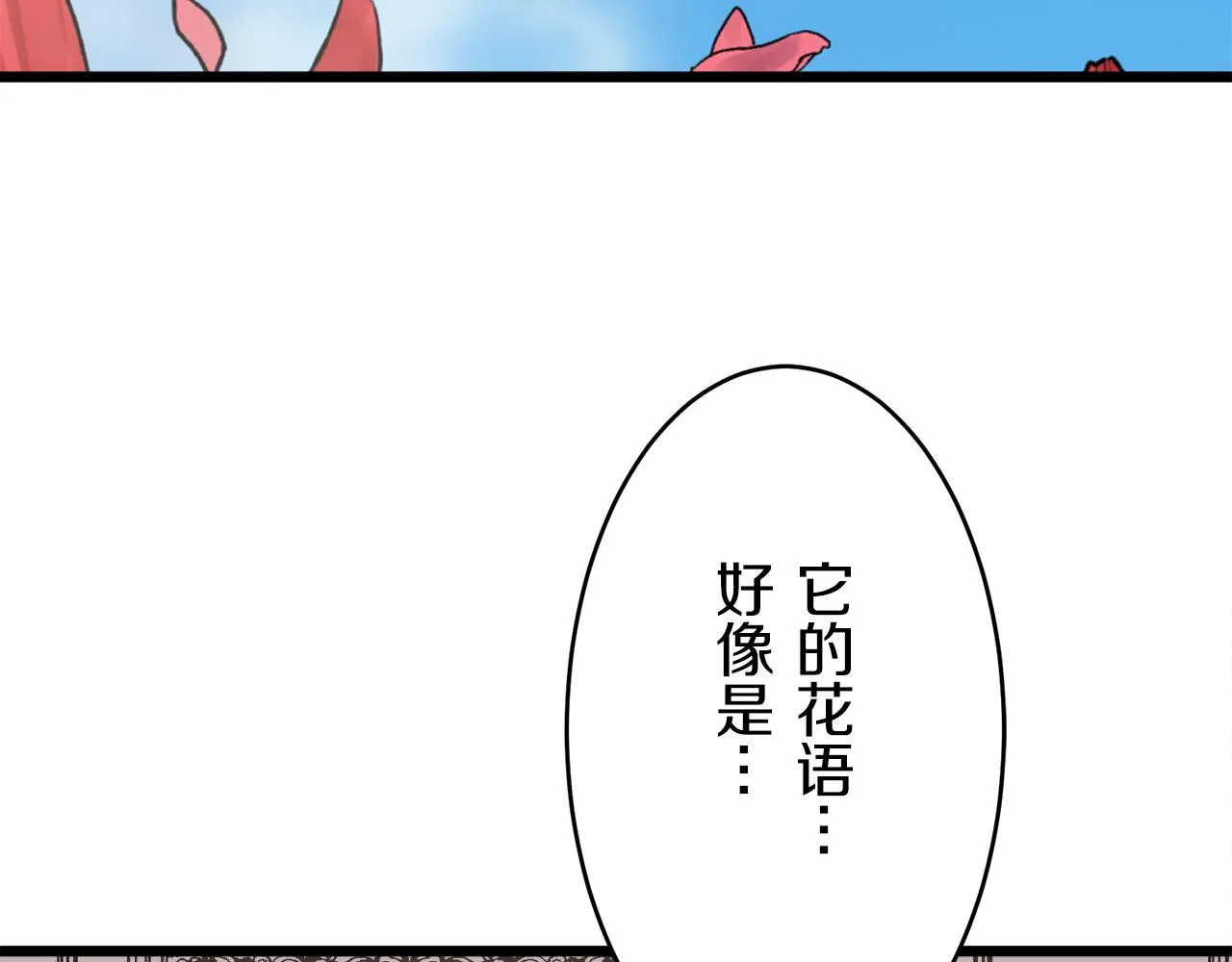 第21话 拉开剧幕 第133页