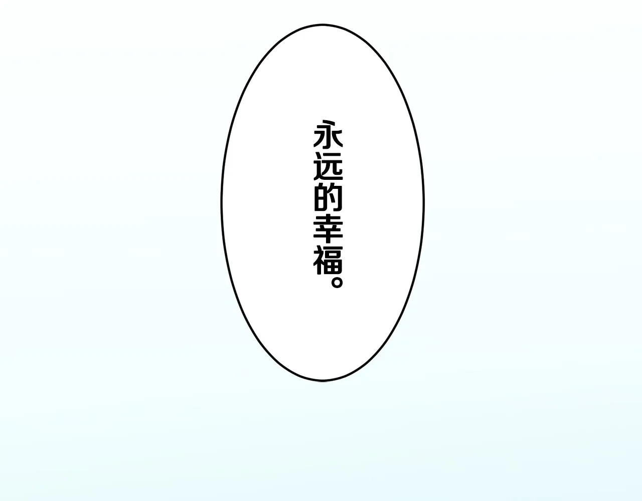 第21话 拉开剧幕 第136页