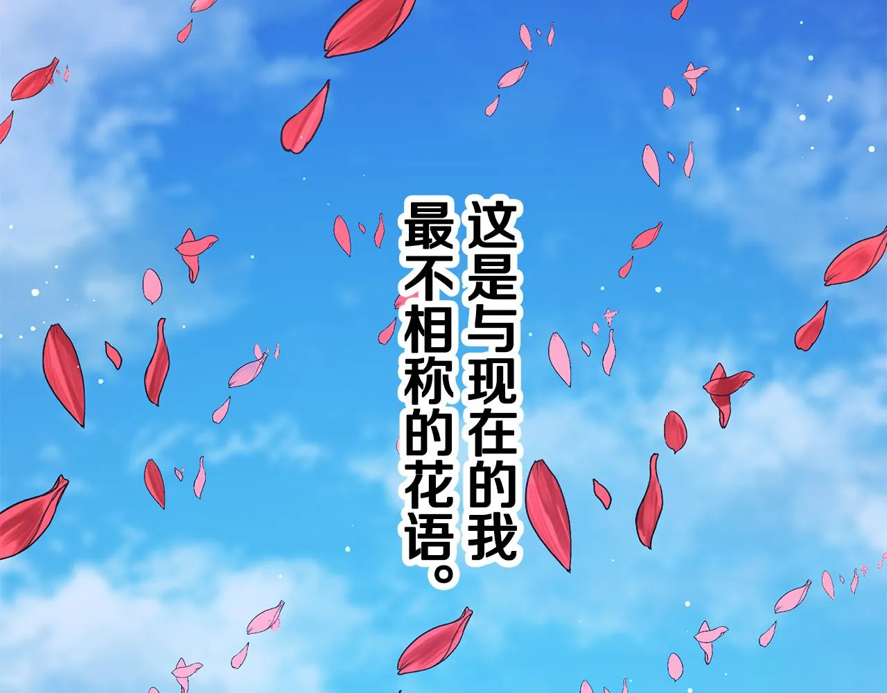 第21话 拉开剧幕 第143页