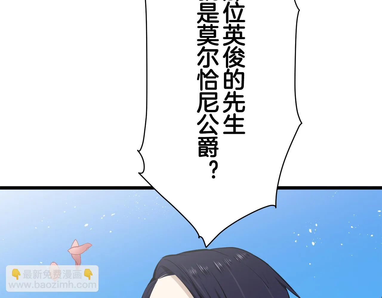 第21话 拉开剧幕 第151页