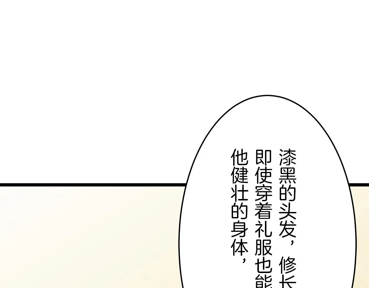 第21话 拉开剧幕 第156页