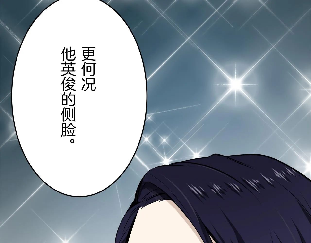 第21话 拉开剧幕 第160页