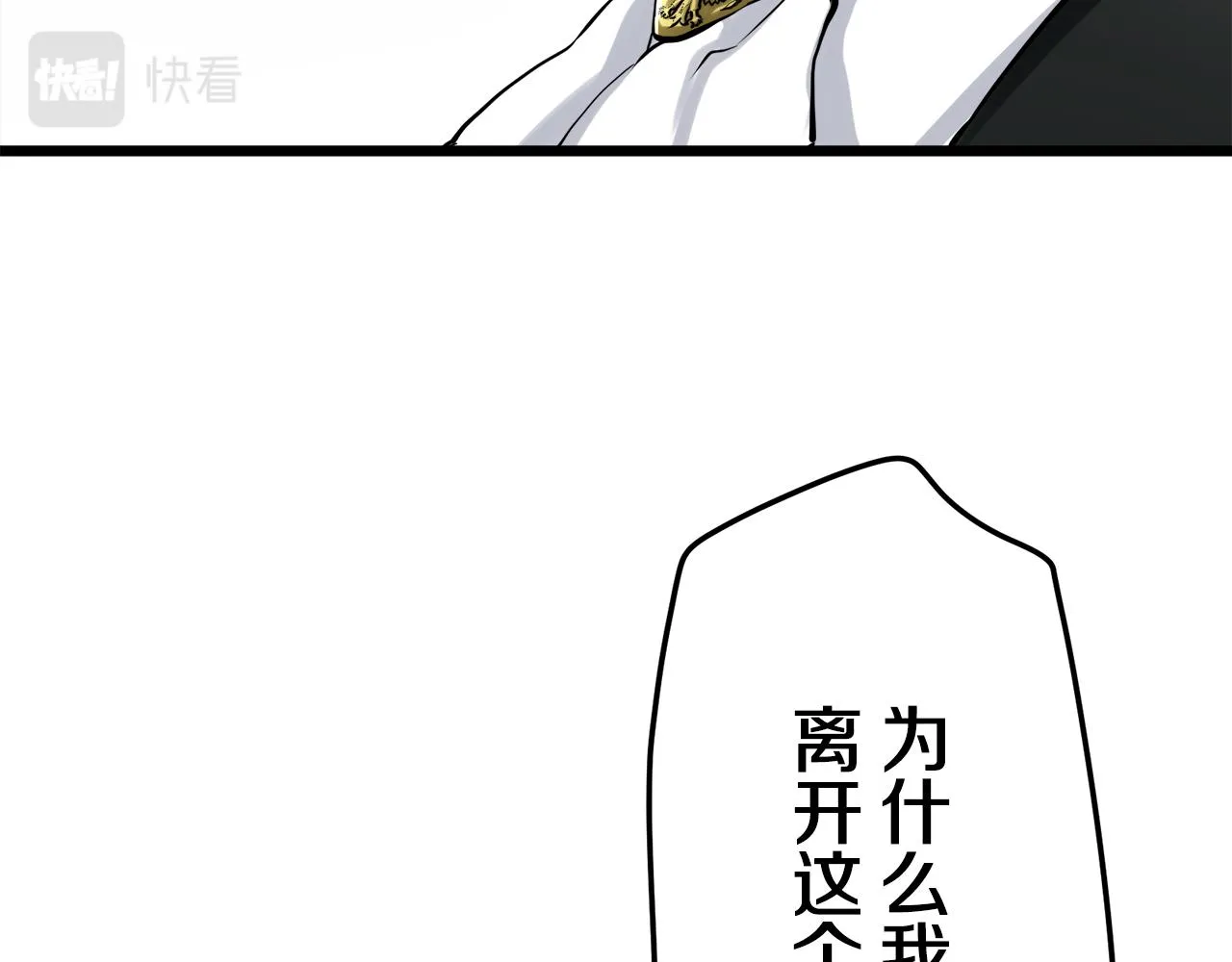 第21话 拉开剧幕 第162页