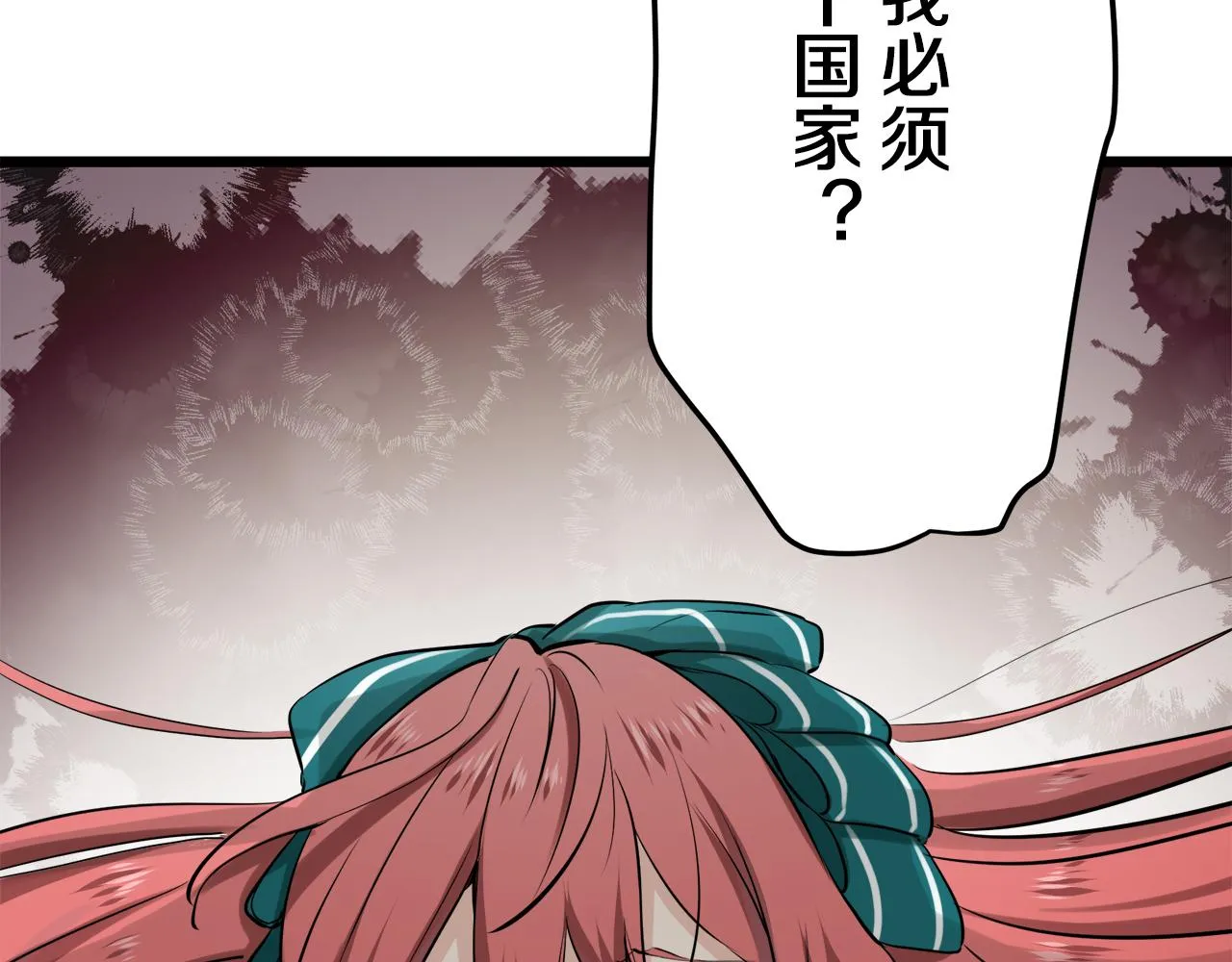 第21话 拉开剧幕 第163页
