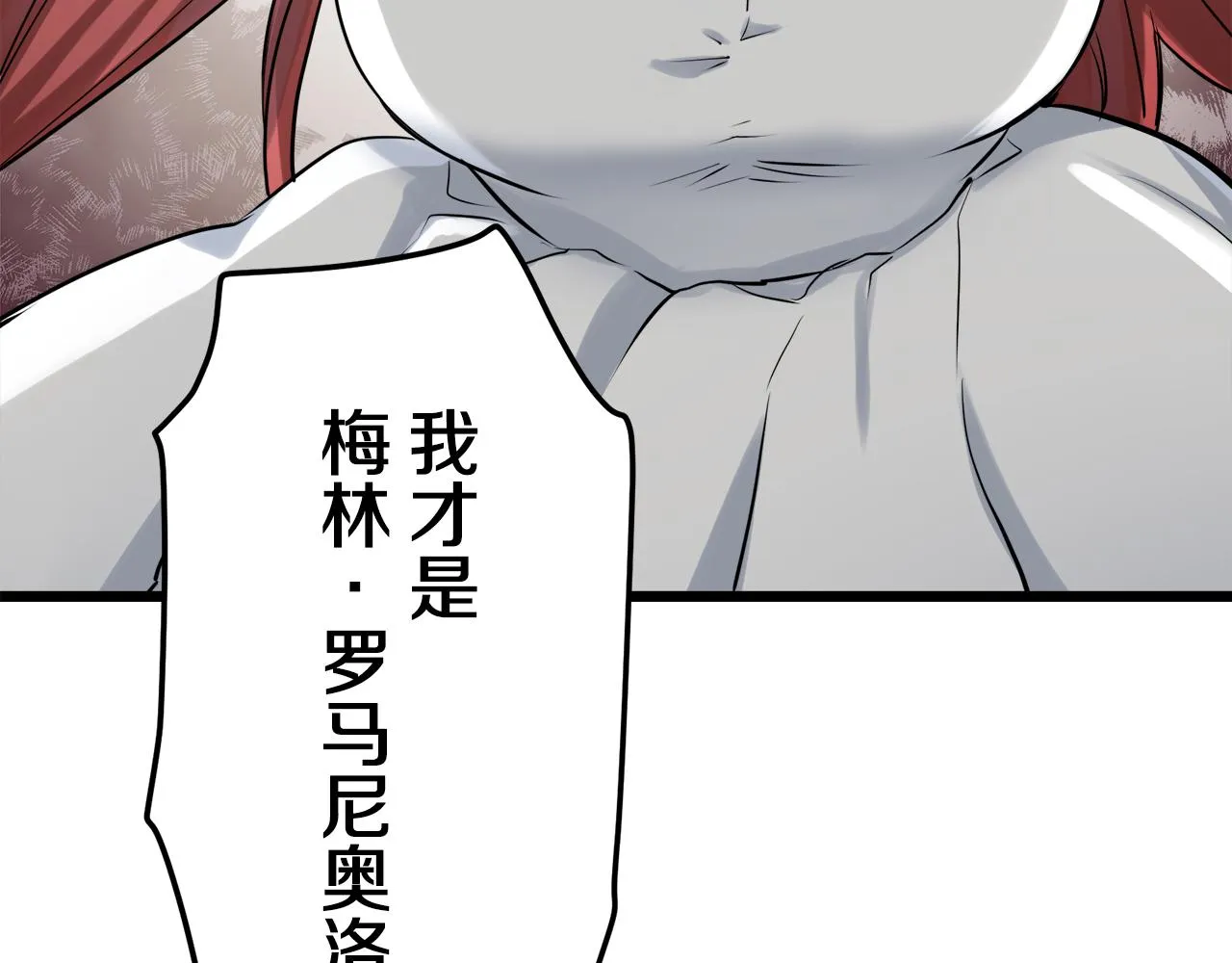 第21话 拉开剧幕 第165页