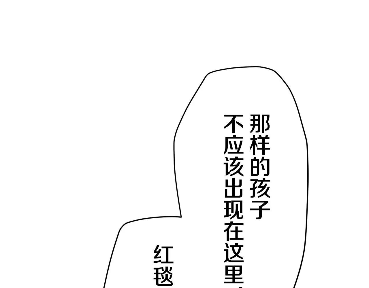 第21话 拉开剧幕 第170页