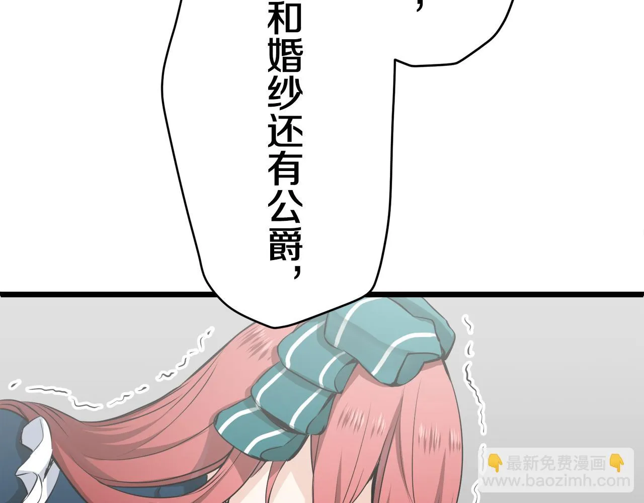 第21话 拉开剧幕 第171页