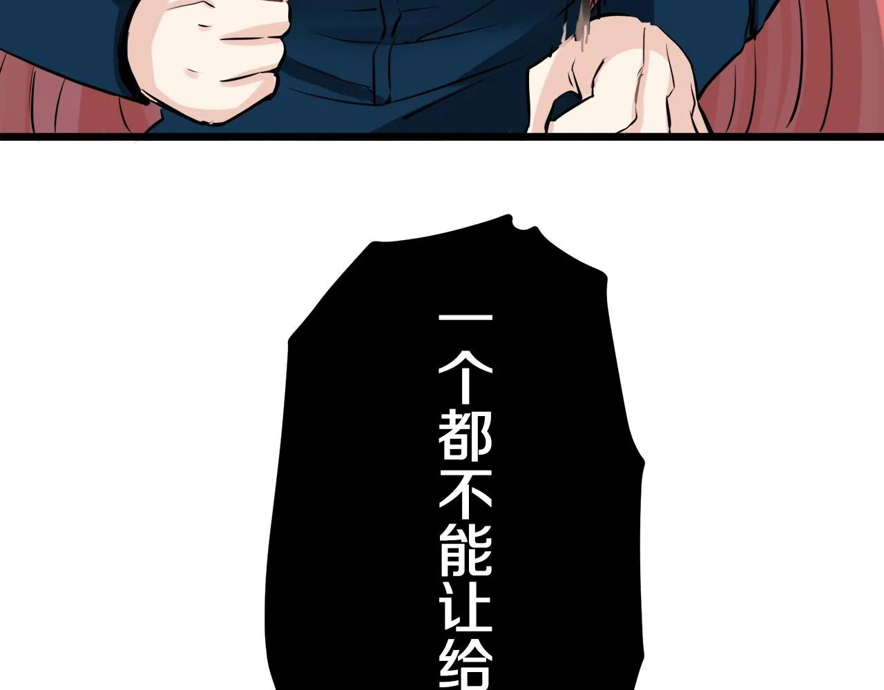 第21话 拉开剧幕 第178页