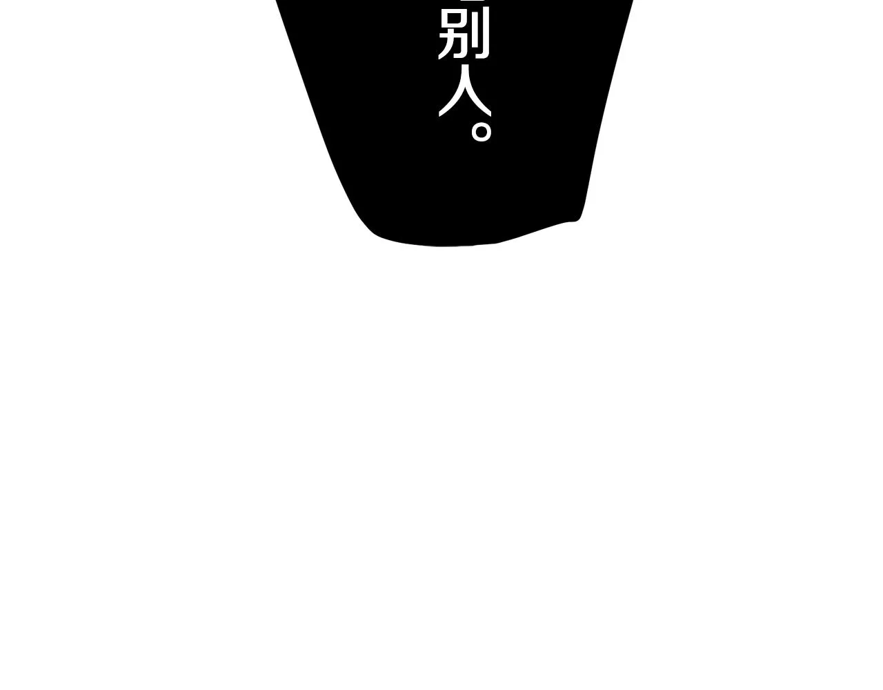 第21话 拉开剧幕 第179页