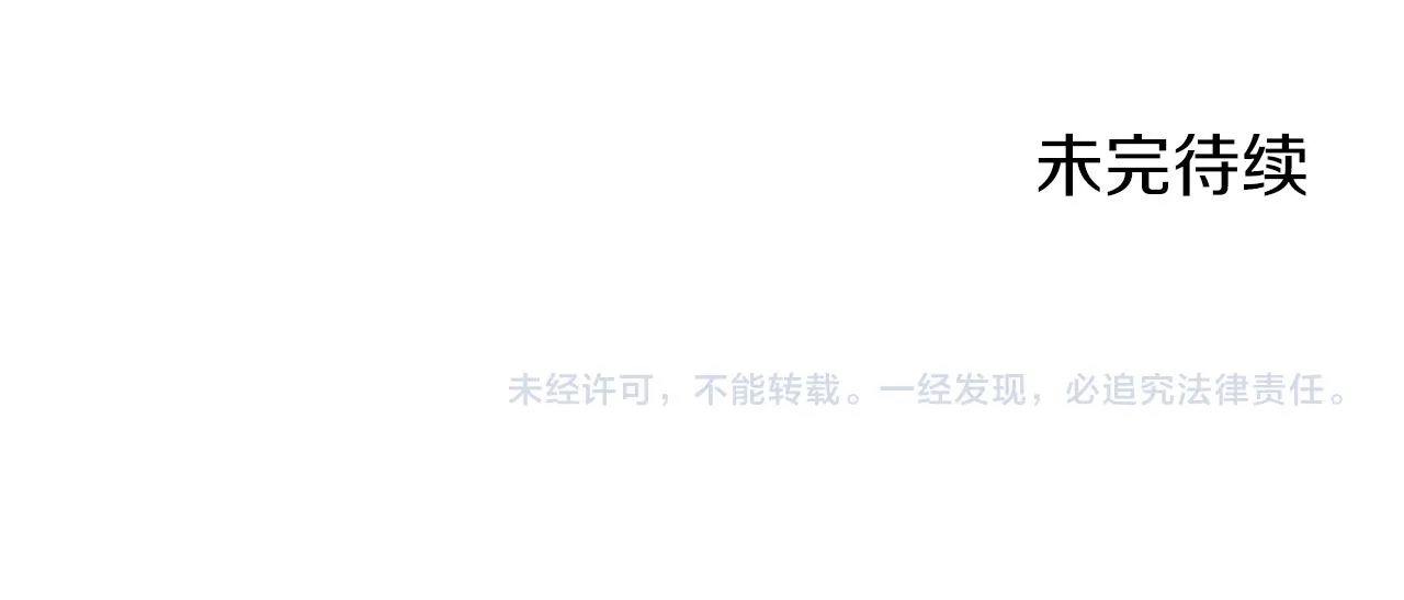 第21话 拉开剧幕 第180页