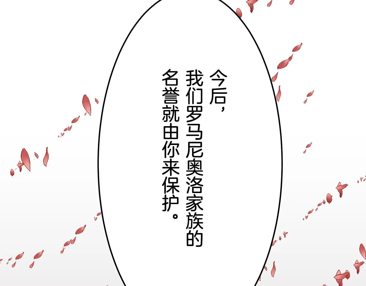 第22话 面纱下摆的绣花与叹息 第3页