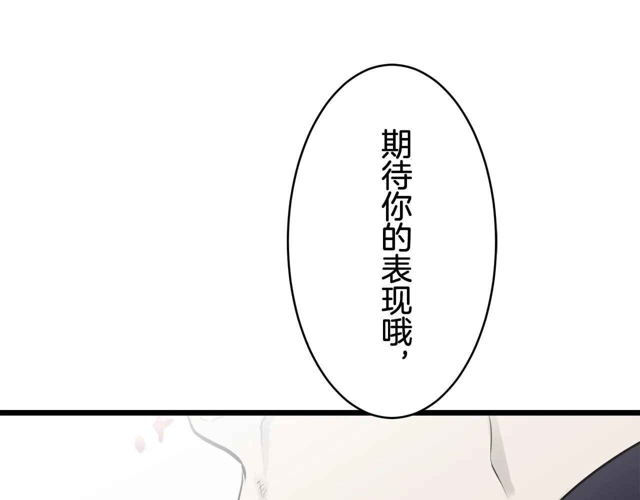 第22话 面纱下摆的绣花与叹息 第6页