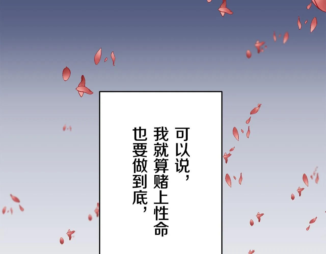 第22话 面纱下摆的绣花与叹息 第19页