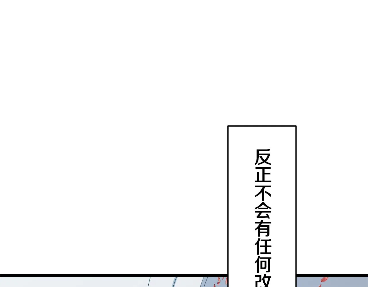 第22话 面纱下摆的绣花与叹息 第23页