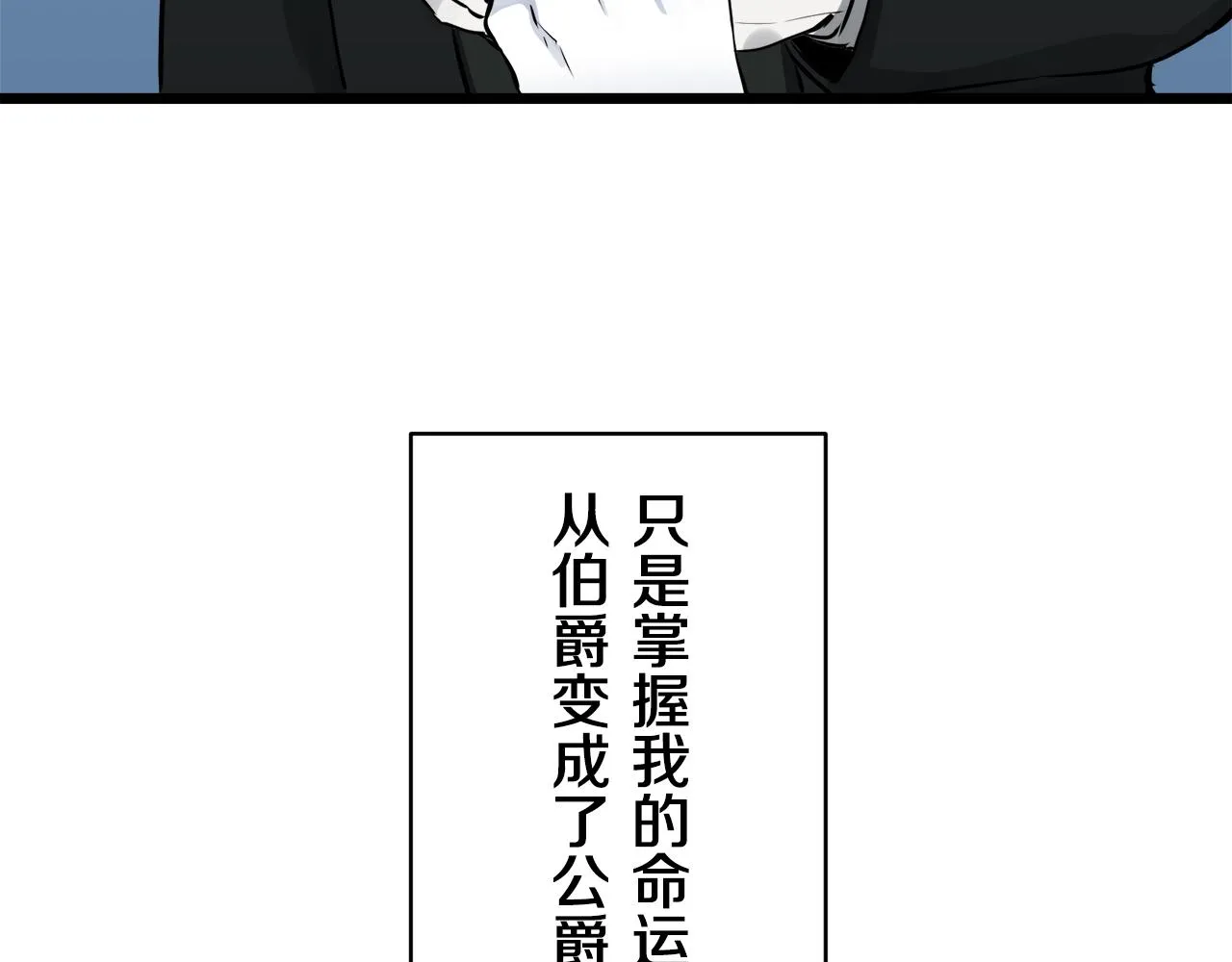 第22话 面纱下摆的绣花与叹息 第32页