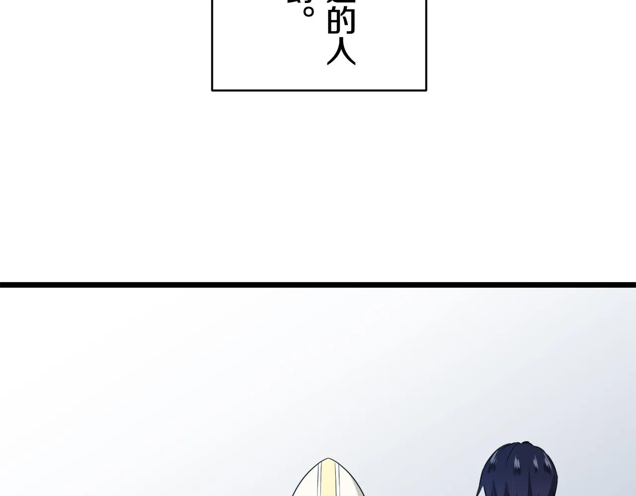 第22话 面纱下摆的绣花与叹息 第33页