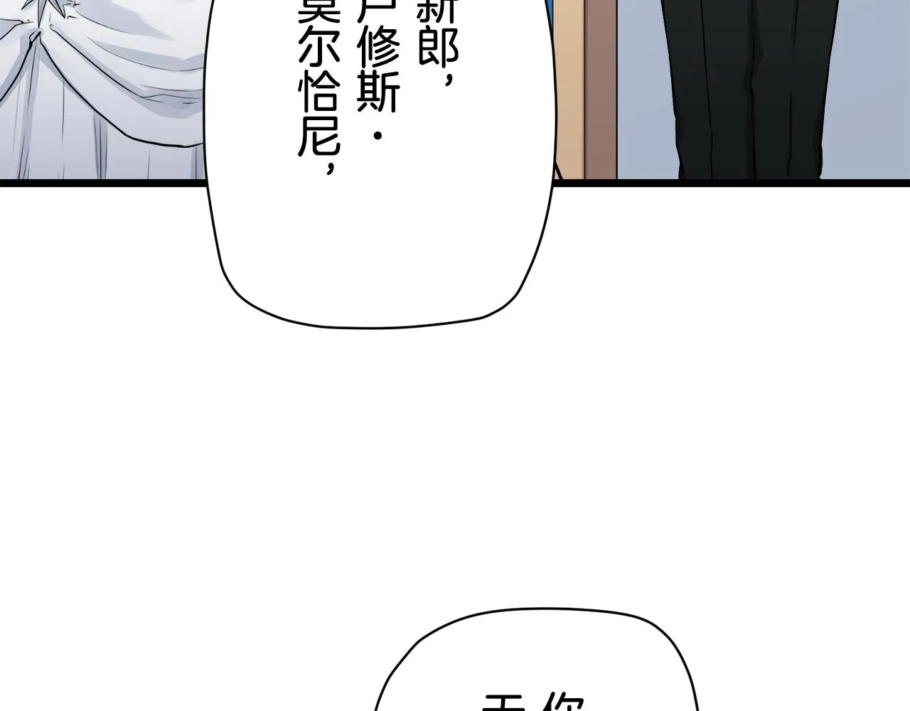 第22话 面纱下摆的绣花与叹息 第35页