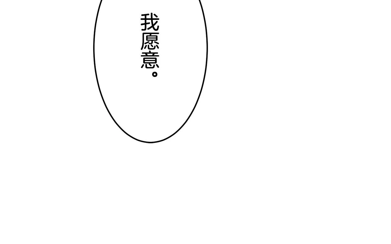 第22话 面纱下摆的绣花与叹息 第40页