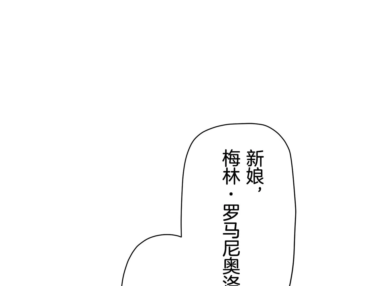 第22话 面纱下摆的绣花与叹息 第41页