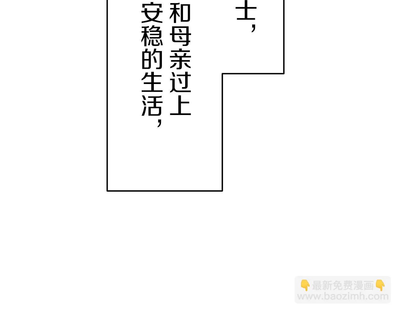 第22话 面纱下摆的绣花与叹息 第45页