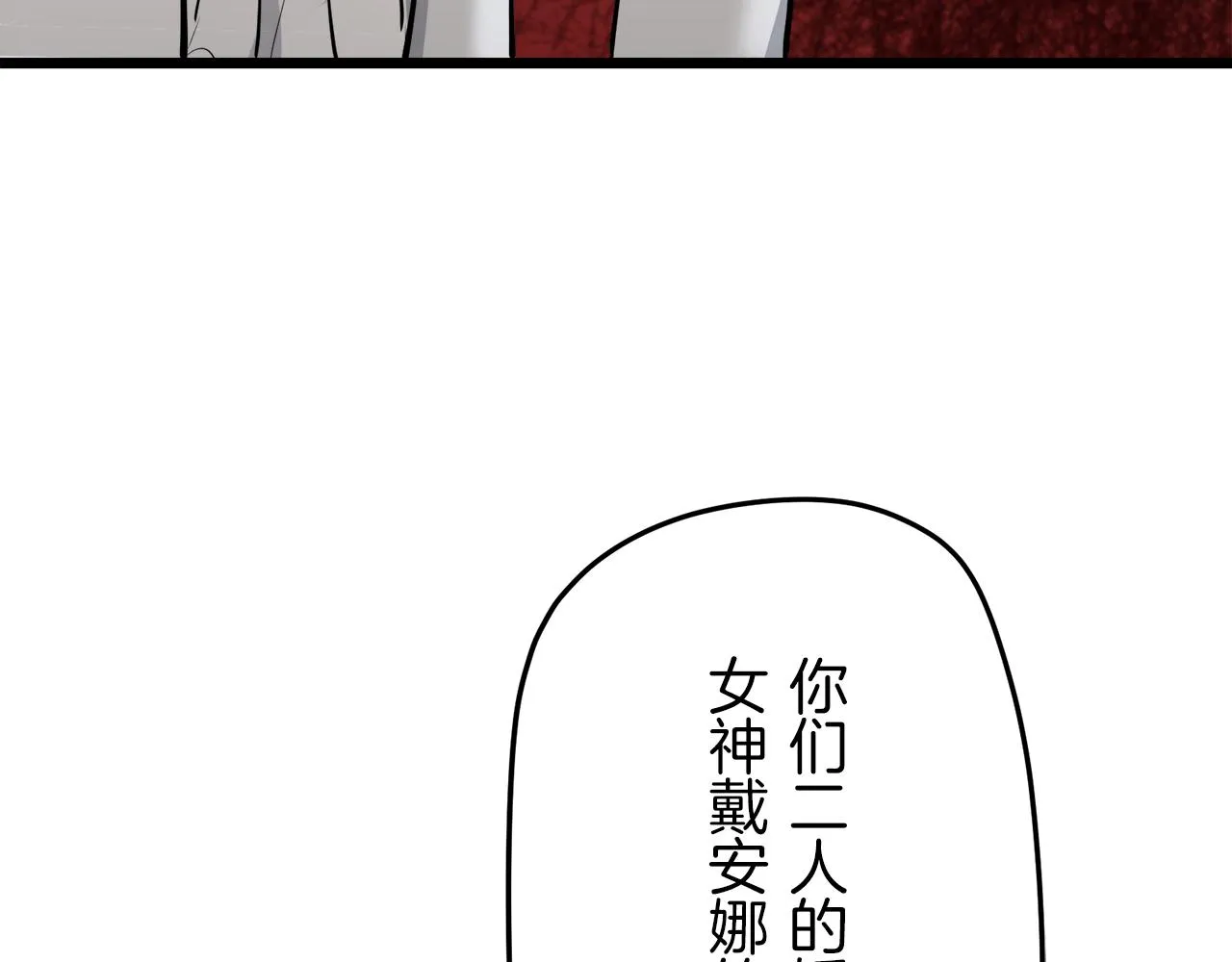 第22话 面纱下摆的绣花与叹息 第66页