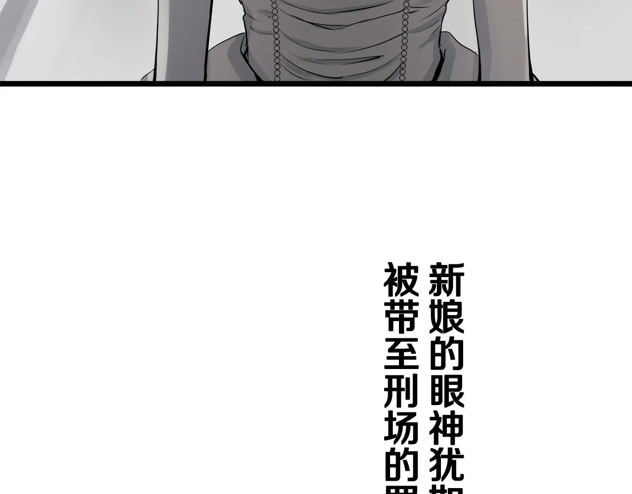 第22话 面纱下摆的绣花与叹息 第86页