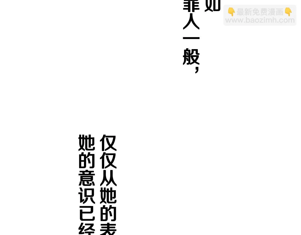 第22话 面纱下摆的绣花与叹息 第87页