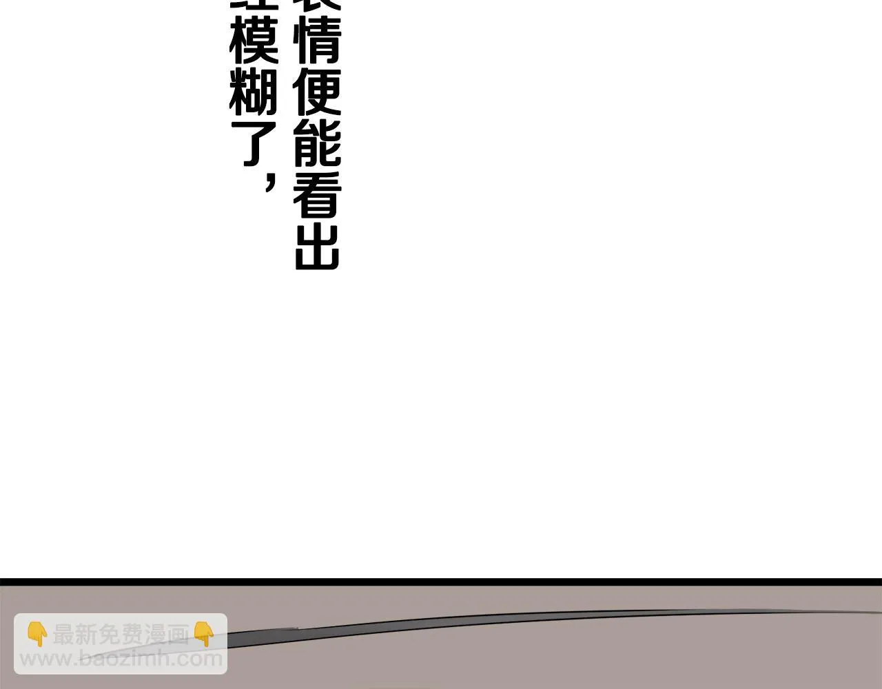 第22话 面纱下摆的绣花与叹息 第88页