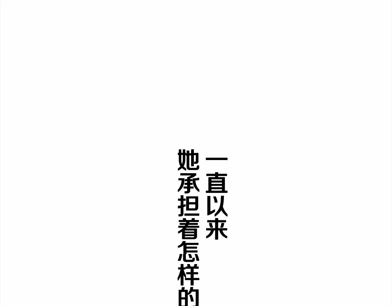 第22话 面纱下摆的绣花与叹息 第90页