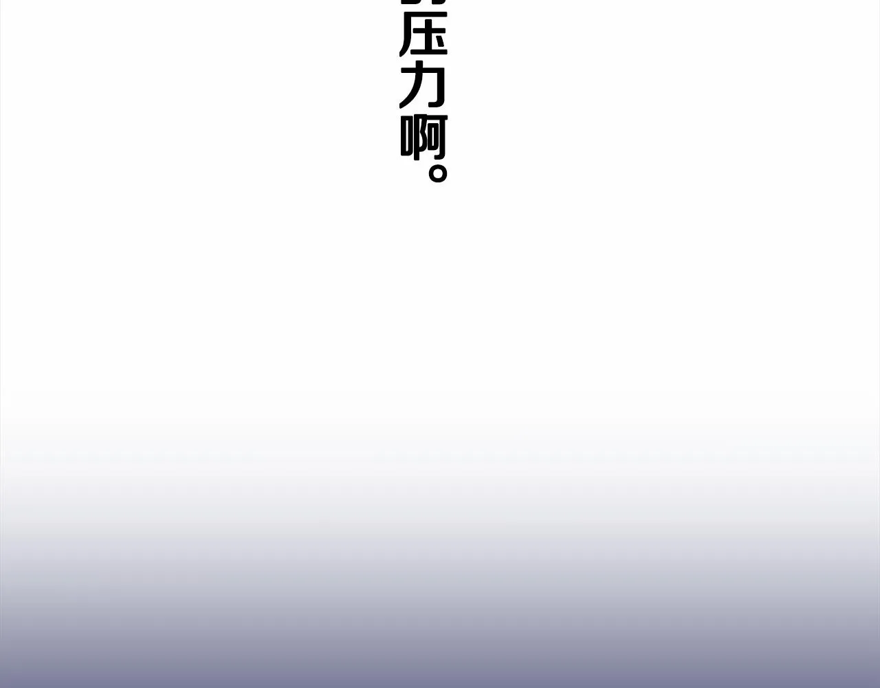 第22话 面纱下摆的绣花与叹息 第91页