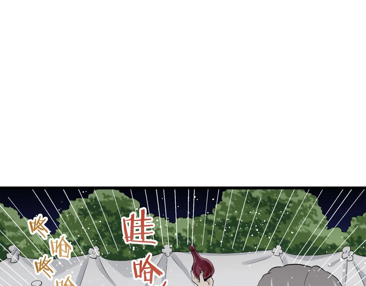 第22话 面纱下摆的绣花与叹息 第95页