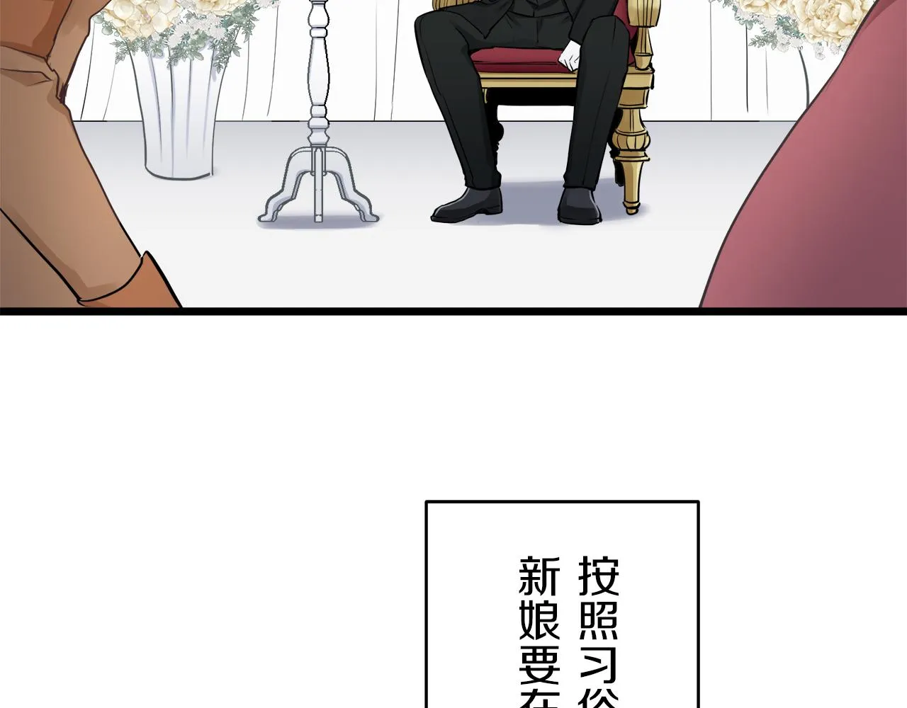 第22话 面纱下摆的绣花与叹息 第100页