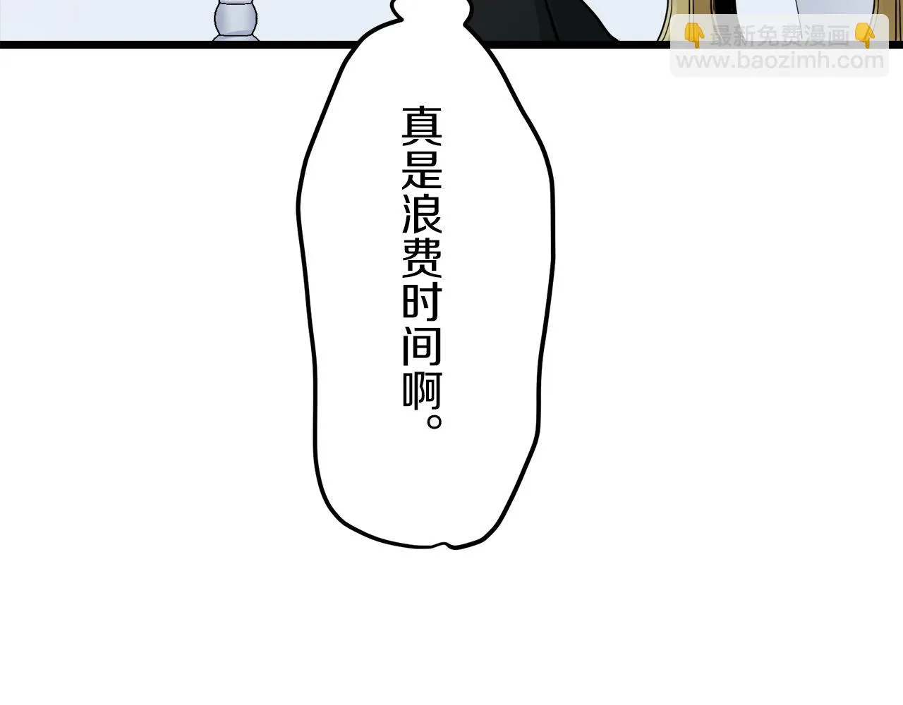 第22话 面纱下摆的绣花与叹息 第105页