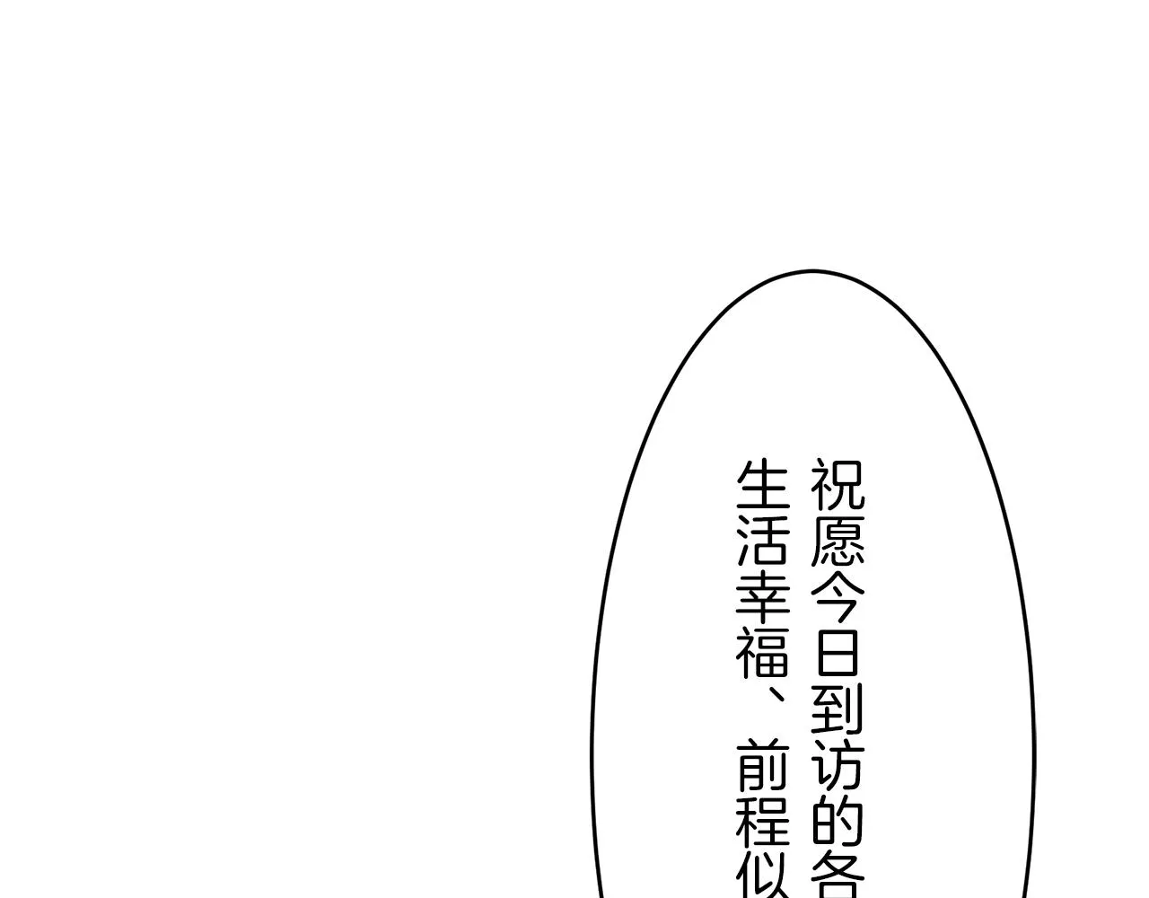 第22话 面纱下摆的绣花与叹息 第106页