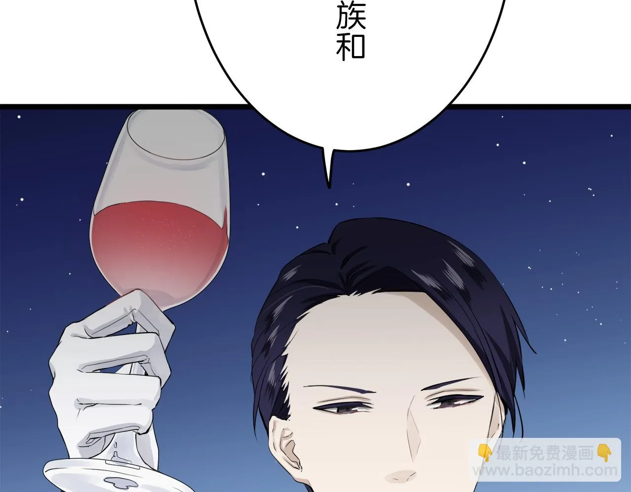 第22话 面纱下摆的绣花与叹息 第109页