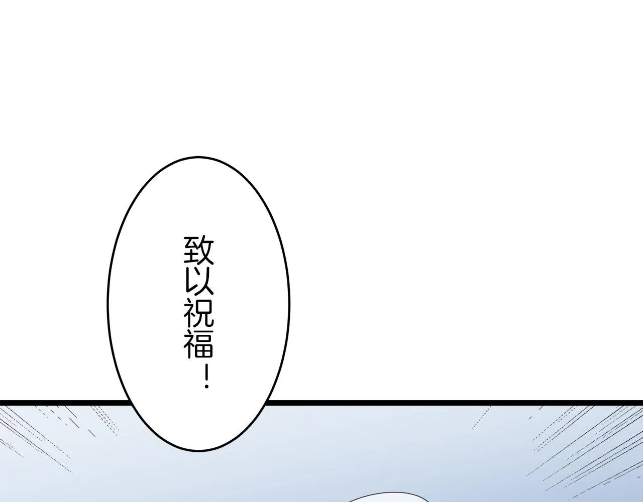 第22话 面纱下摆的绣花与叹息 第111页