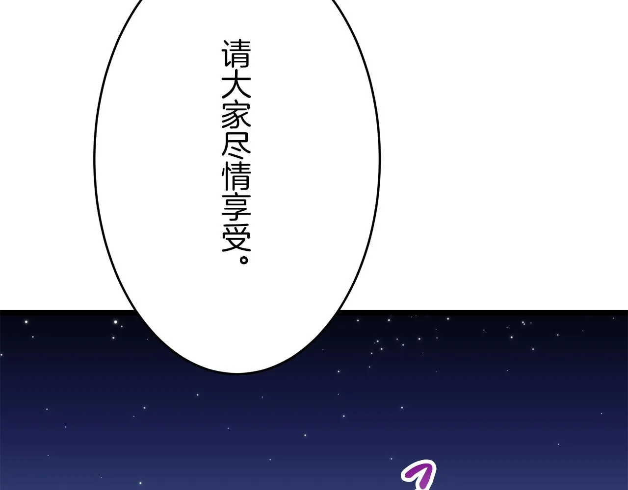 第22话 面纱下摆的绣花与叹息 第120页