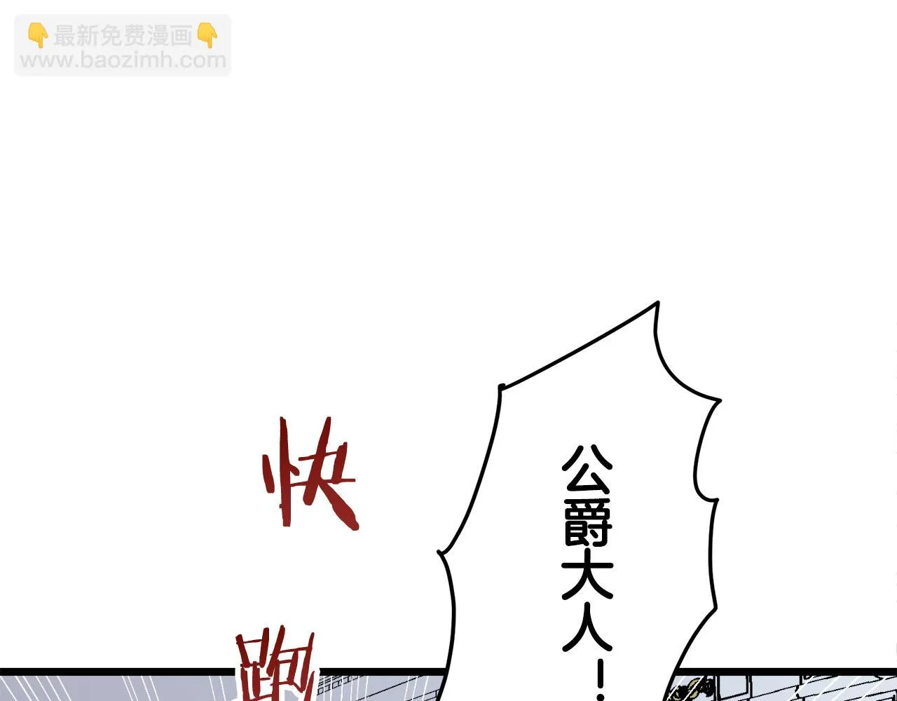 第22话 面纱下摆的绣花与叹息 第125页