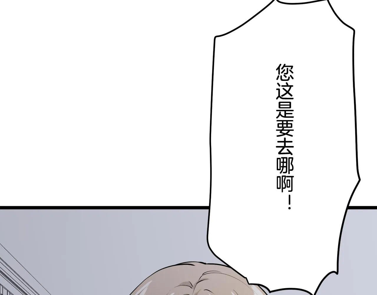 第22话 面纱下摆的绣花与叹息 第128页