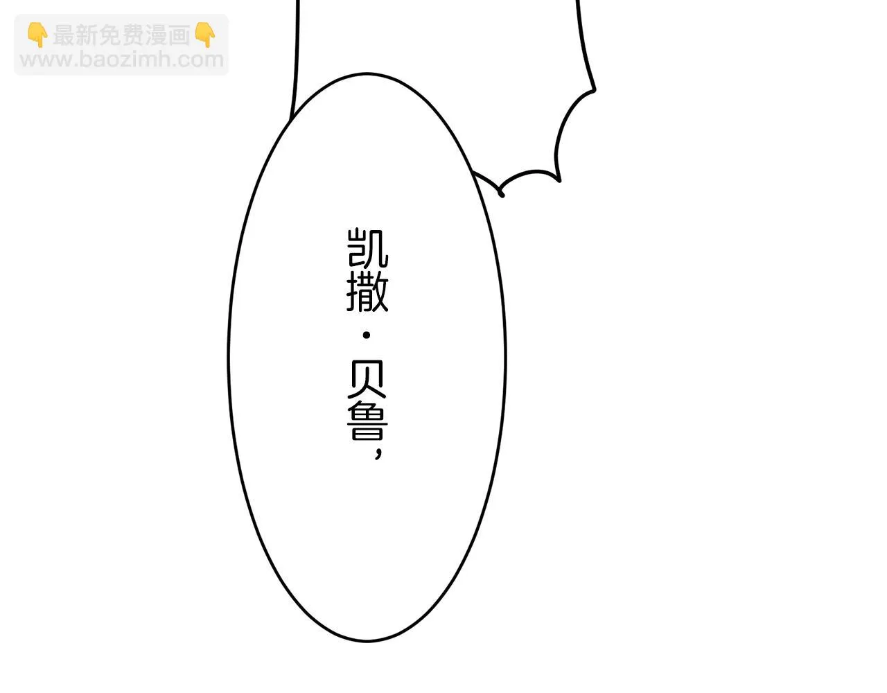 第22话 面纱下摆的绣花与叹息 第131页