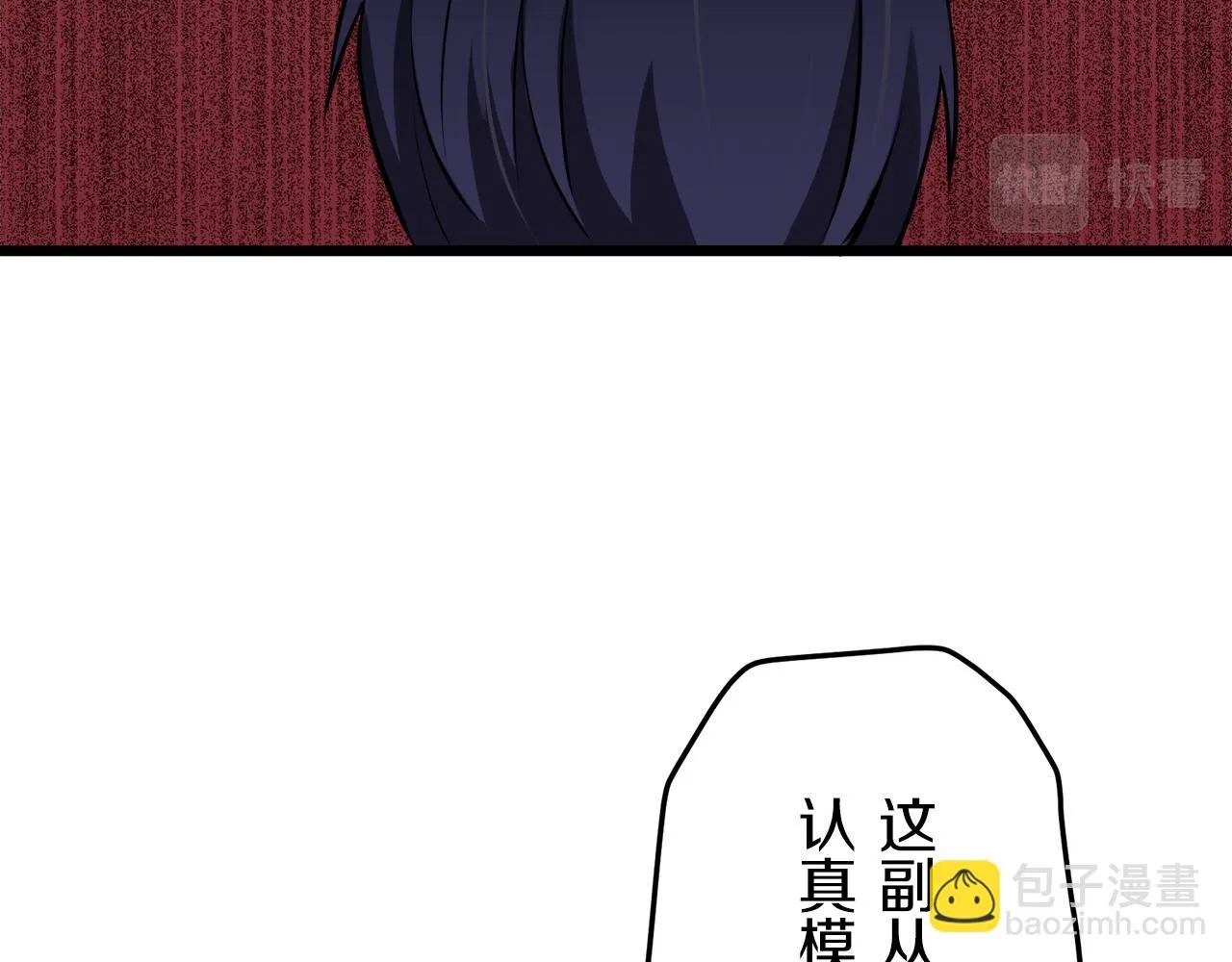 第22话 面纱下摆的绣花与叹息 第136页