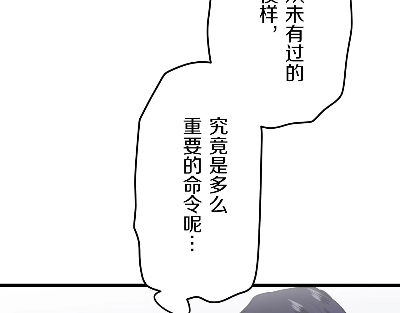 第22话 面纱下摆的绣花与叹息 第137页