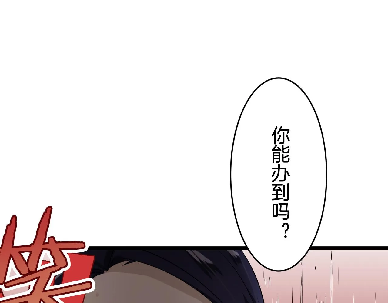 第22话 面纱下摆的绣花与叹息 第149页