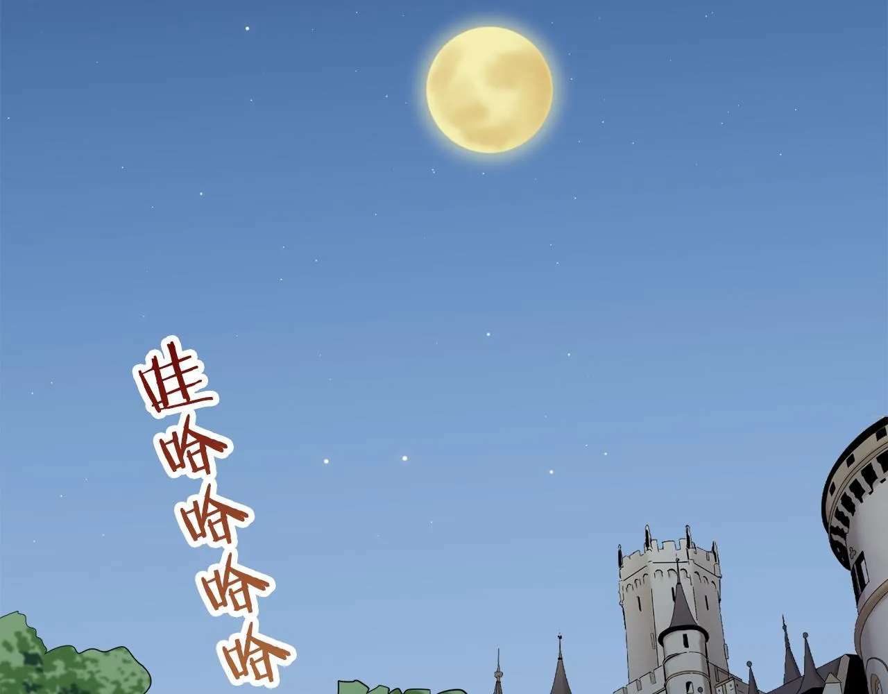 第22话 面纱下摆的绣花与叹息 第156页