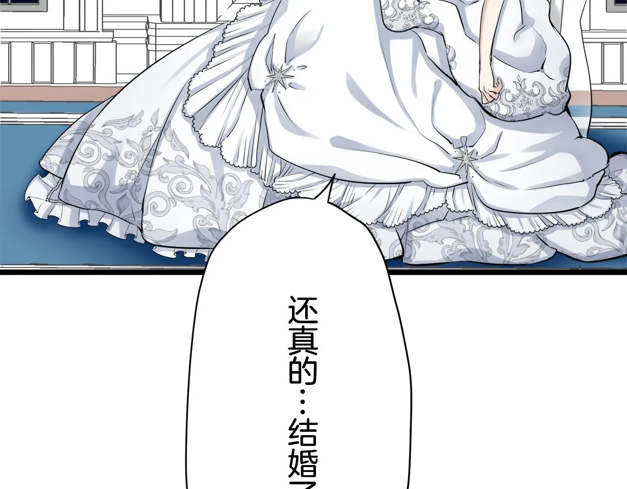 第23话 若即若离 第4页