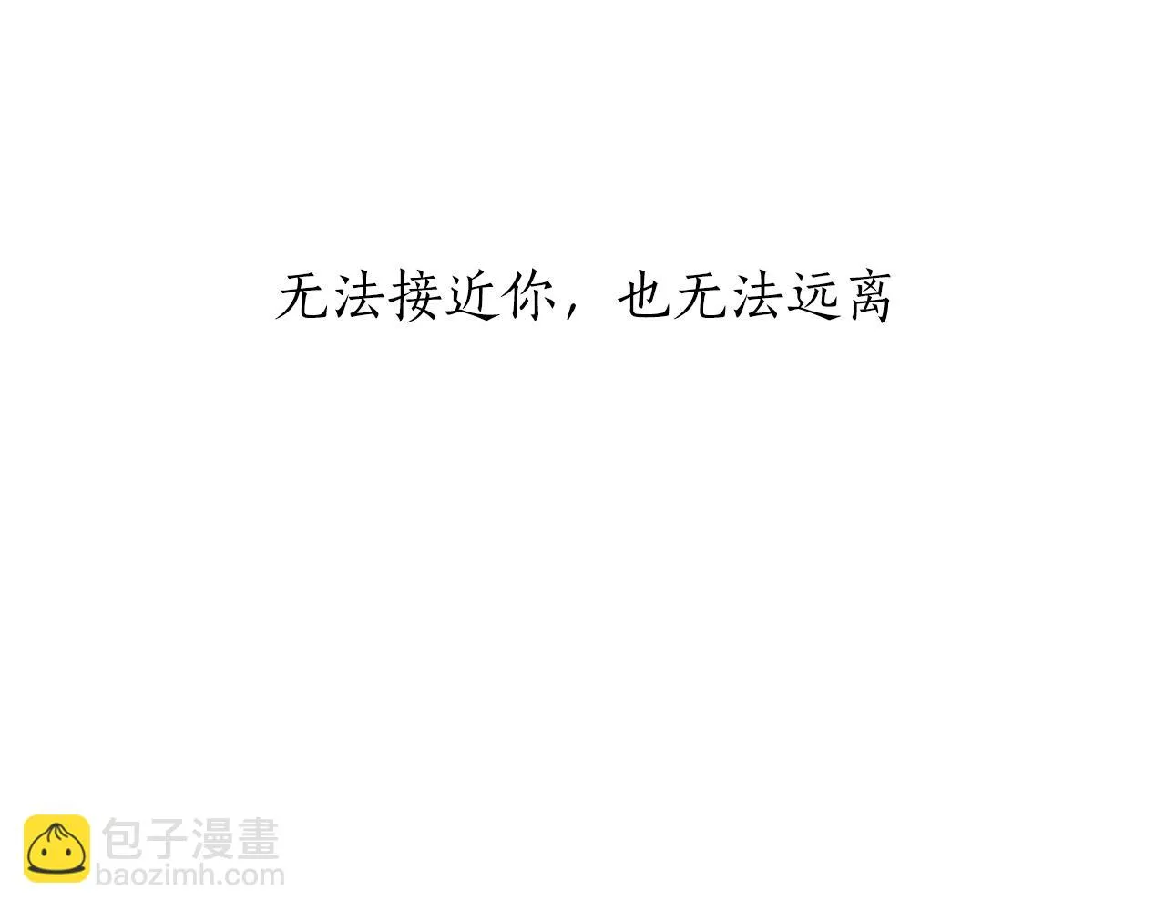 第23话 若即若离 第9页