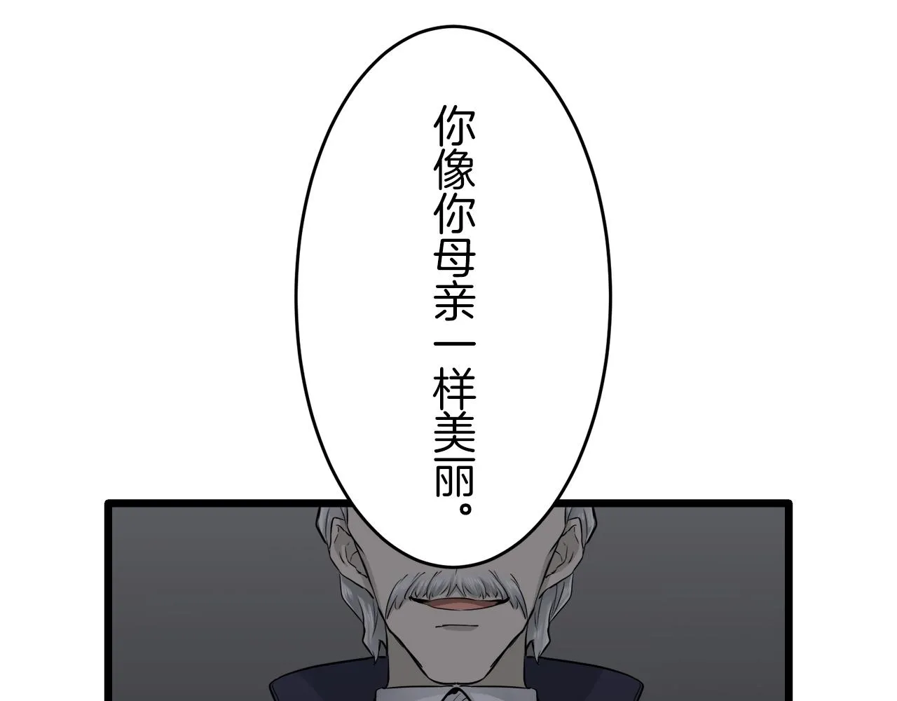 第23话 若即若离 第10页