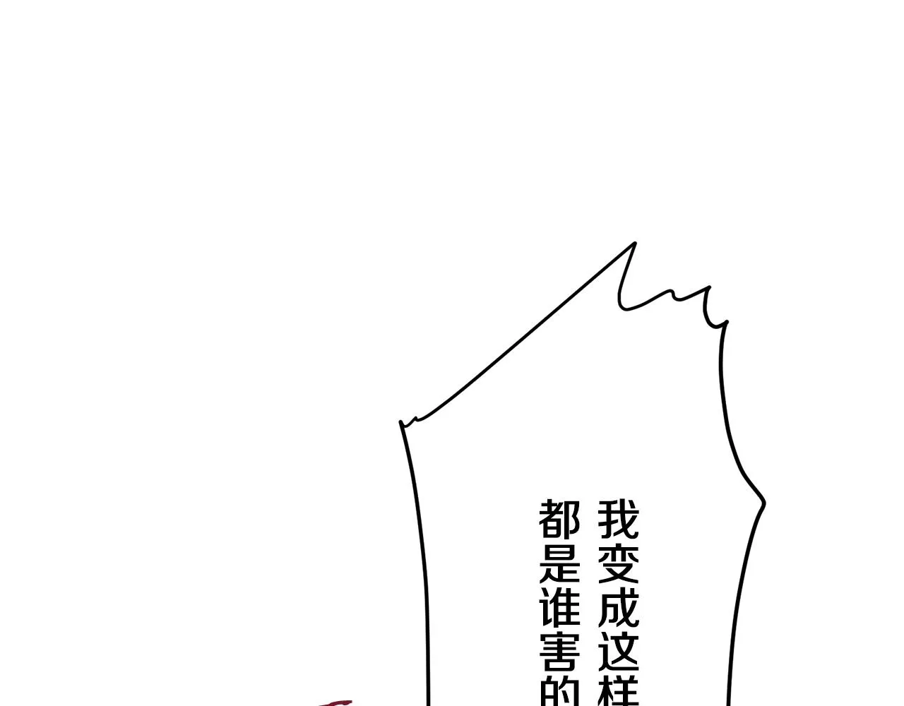 第23话 若即若离 第15页